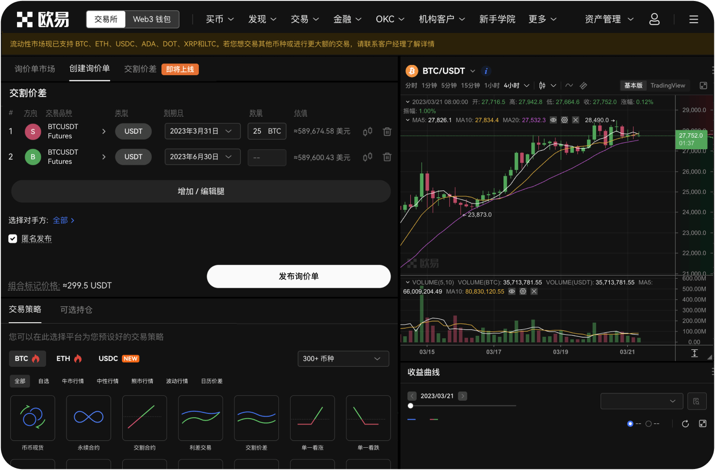 MEXC官网提币步骤是怎样的